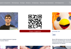 Qr на сайте ВУЗа и в личном кабинете студента